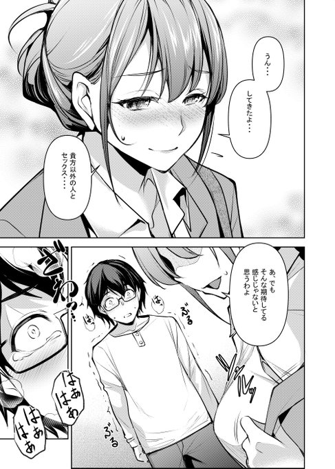 #ゴールデンウィークはフォロワーさんが増えるらしい寝取らせ好きの人(『寝取られ』じゃなくて、『寝取らせ』)に刺され 