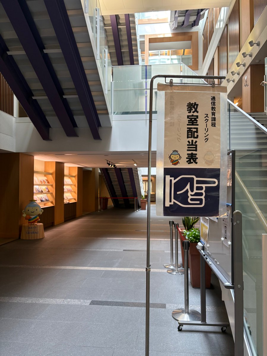 佛教大学通信教育課程【公式】 (@bukkyo_tsushin) / Posts / X