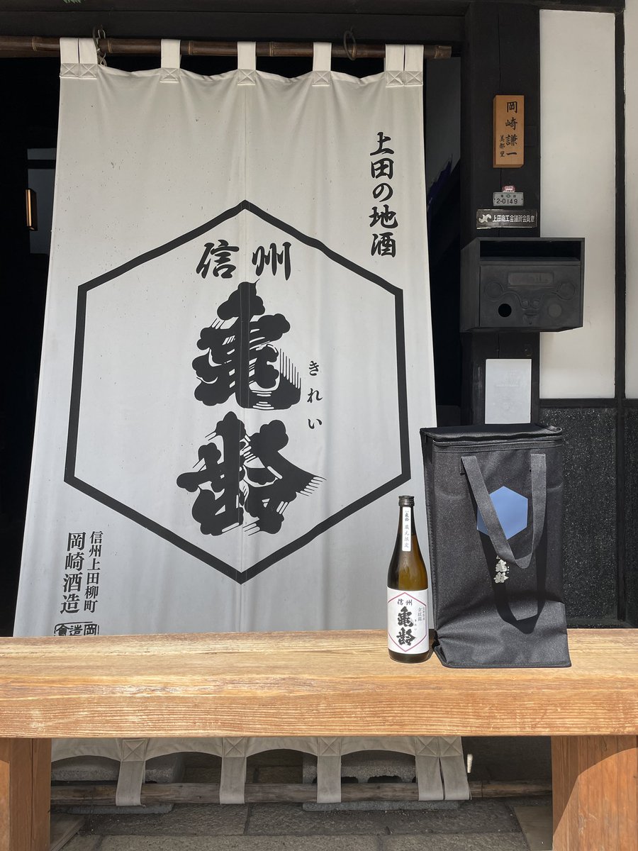 c_c_camper's tweet photo. 信州亀齡に無事到着 https://t.co/KMZnmDiTqR