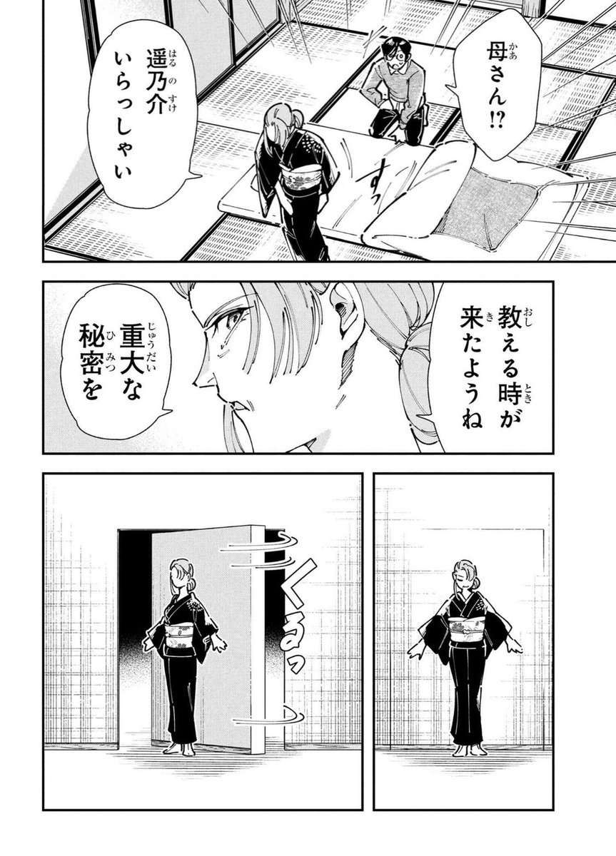 僕の嫁が母の推しだった件… 続く…🚶!
https://t.co/zqJi38Jppp 