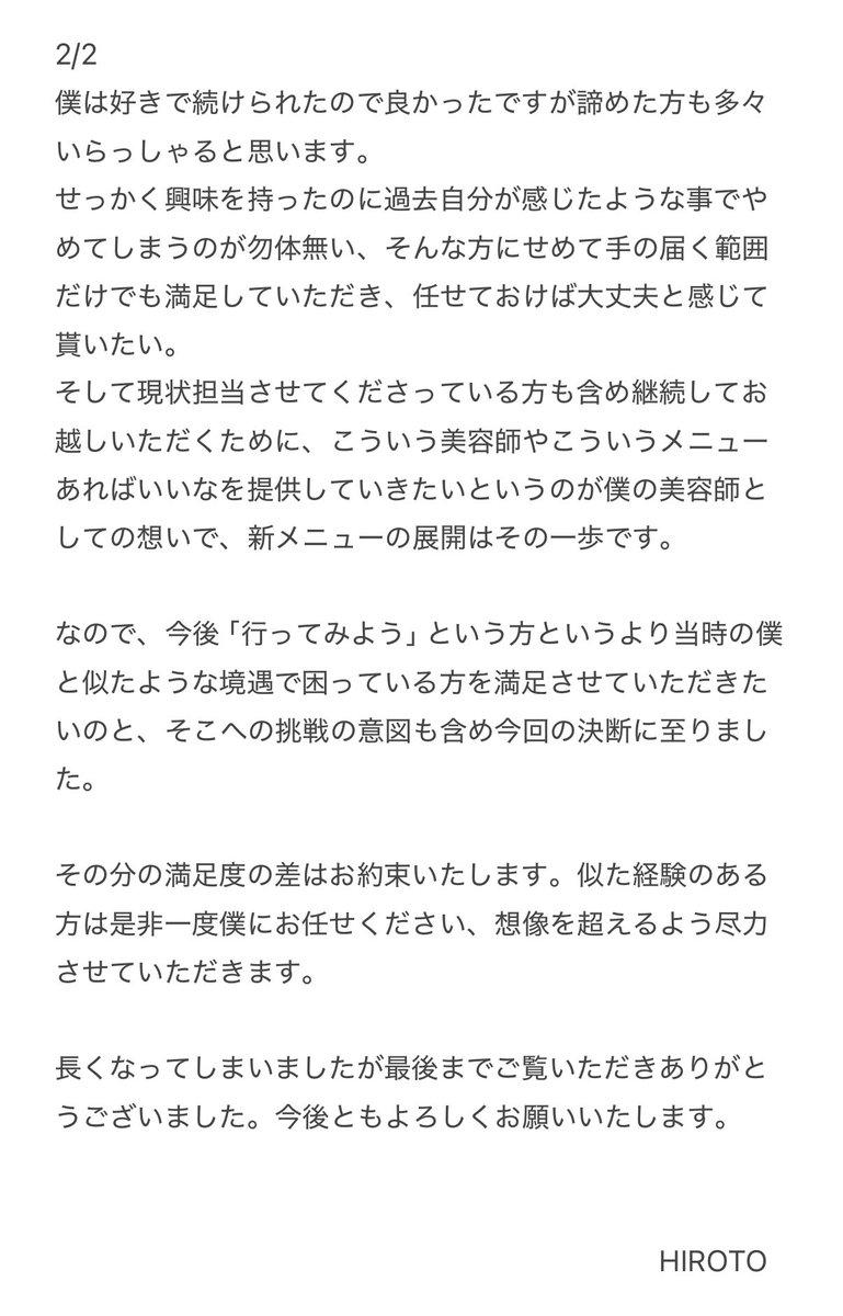 CUT純/HIROTO tweet media