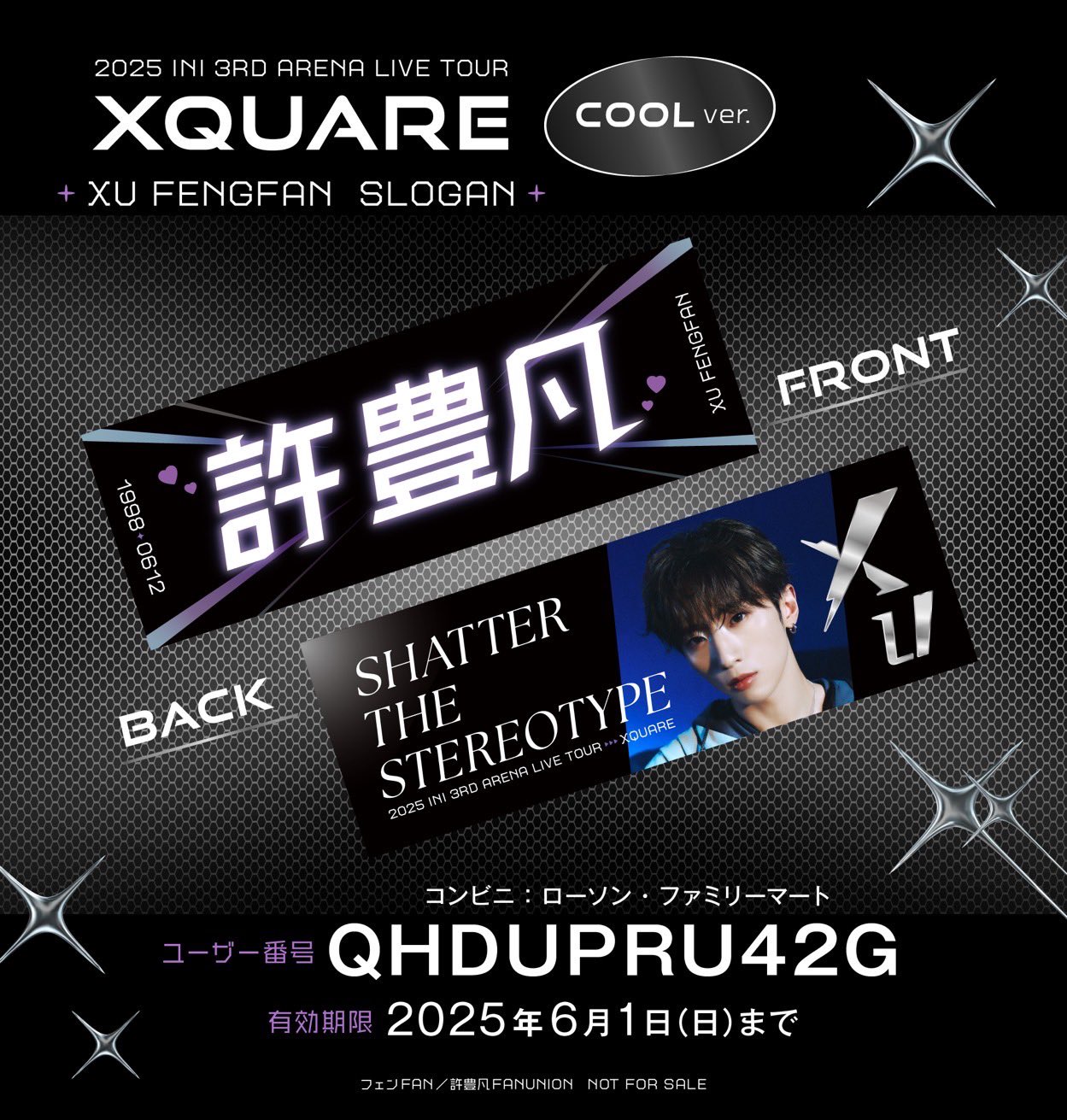 フェンFAN / 許豊凡FANUNION（🧸） on X: 
