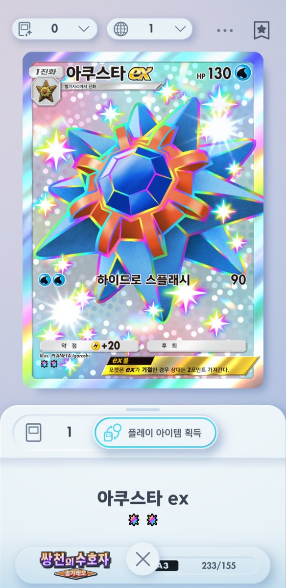옛쓰