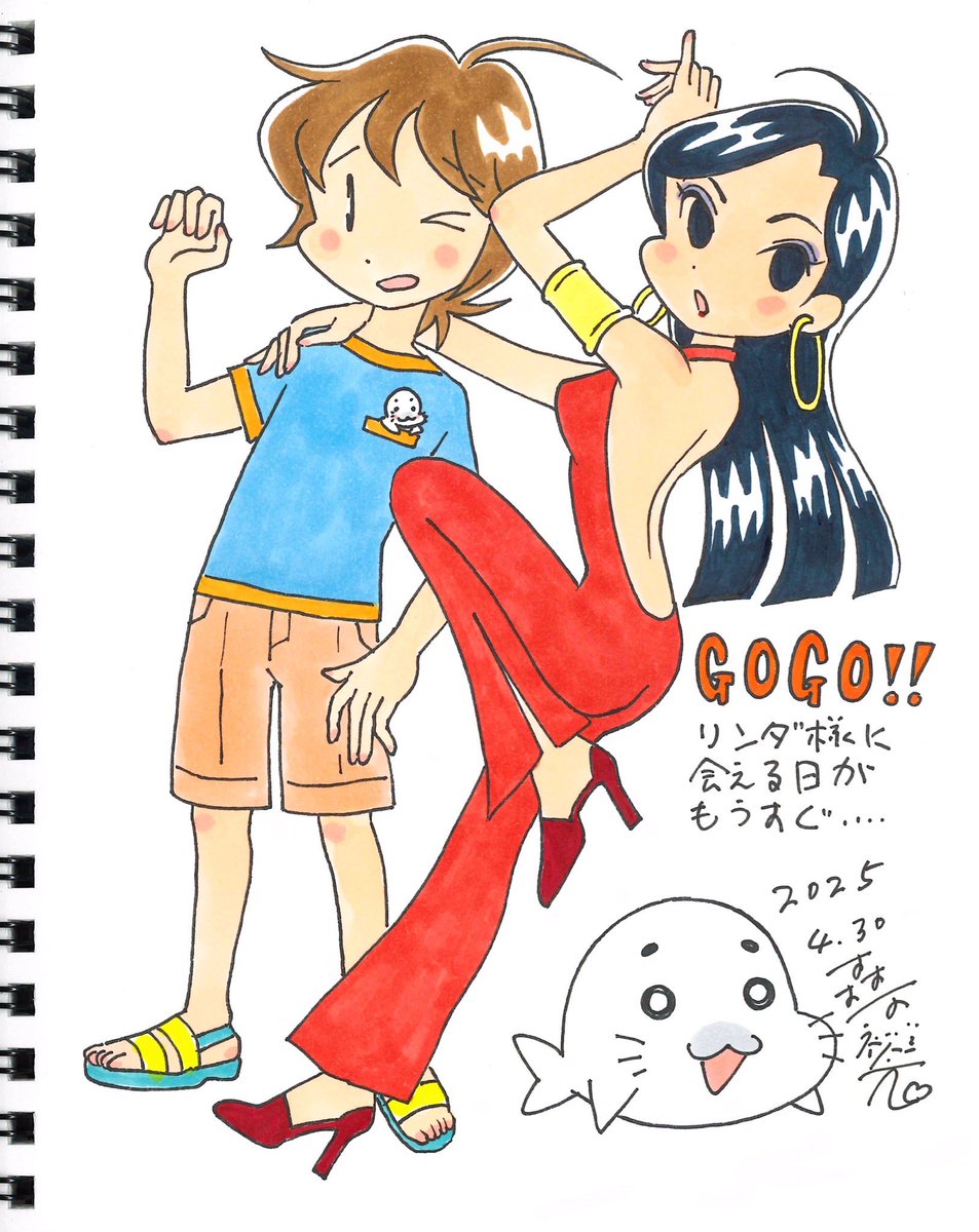 あみたページ あの「オレたちひょうきん族」のあみだくじがゲームになってた