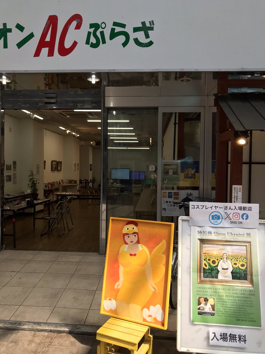 神谷操 tweet media