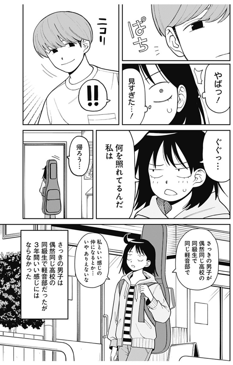 ふつうの軽音部 鷹見 水尾 田口 青春診断ガチャ おみくじ ふつうの軽音部』protocol. ちびキャラ 缶バッジ4個セット