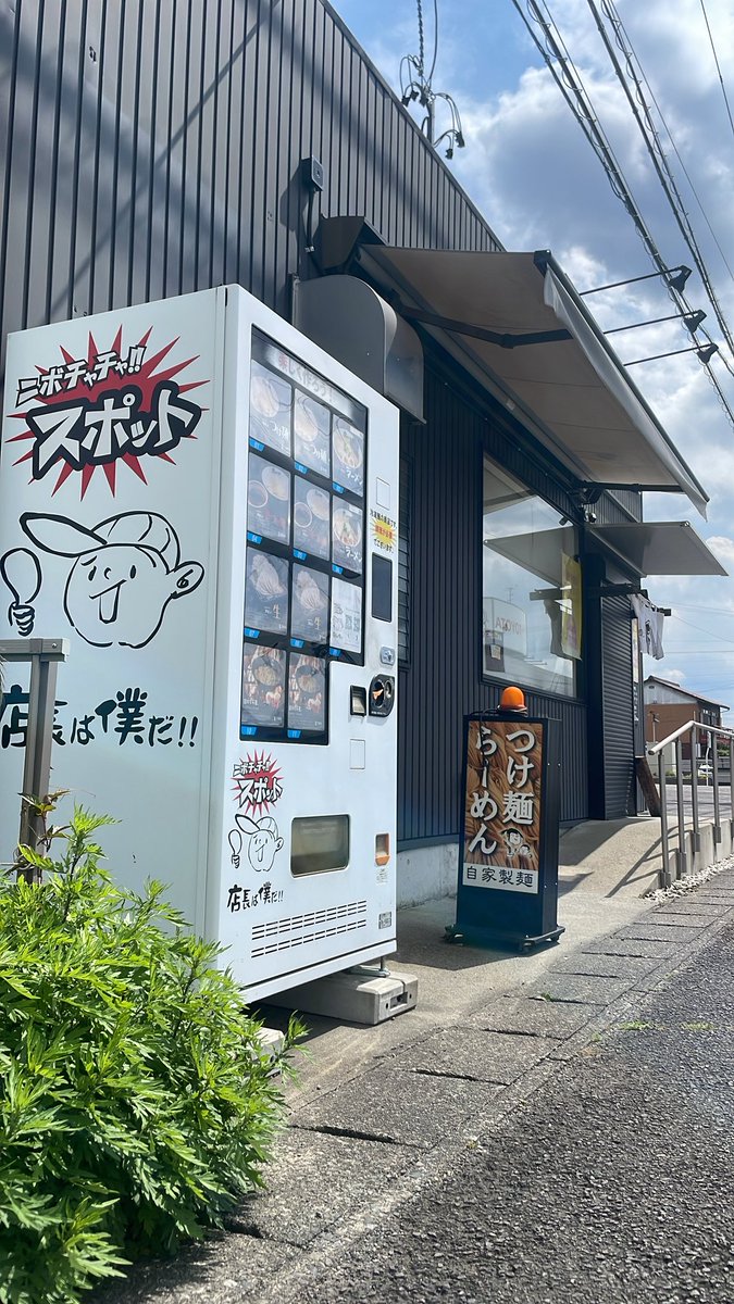 nibochachaspot's tweet photo. 売り切れ中の、つけ麺、辛つけ麺、焼きmen補充しましたッス🫡

スポットくんはお値段ずーと据え置きしてまｯｽ🙋‍♂️
是非是非〜

#ニボチャチャスポット
#スポットくん
#スポットくんのまかない 
#お家ですすろう
#お家で茹でよう
#アレンジチャレンジあらき軒 https://t.co/jYZr6Sy1Ji