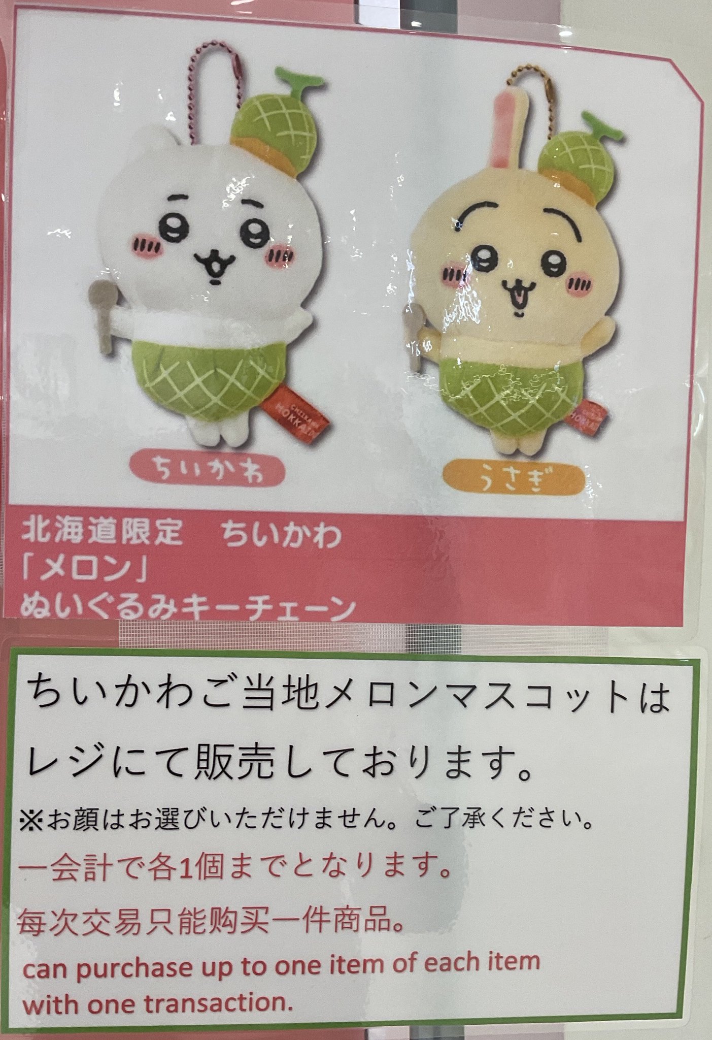ちいかわらんど【公式】 on X: 