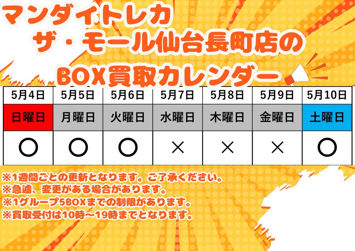 おはようございます。 BOX価格更新いたしました！ 皆さまのお持ち込み