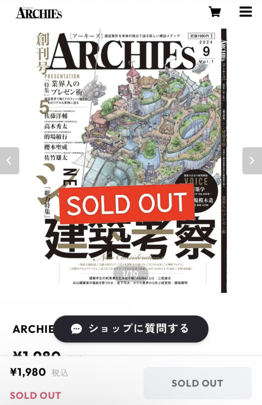 建築雑誌ARCHIES | アーキーズ (@architap_sfida) / X