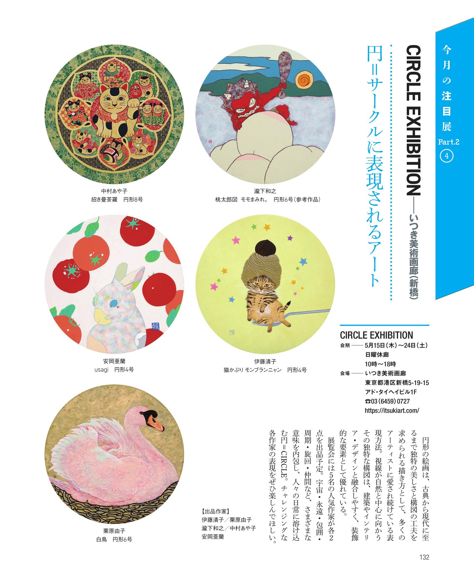 中村あや子 七福神の花園 紙本彩色5号大 共シール 日本画 原画 絵画 真作保証 Amazon.co.jp: 中村千春 誕生花 紫陽花 色紙 ナチュラル 日本画