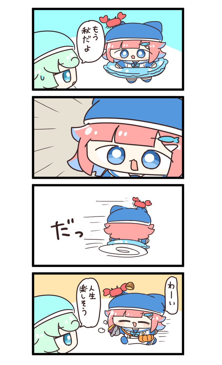前向きマンガ!(3/3) 