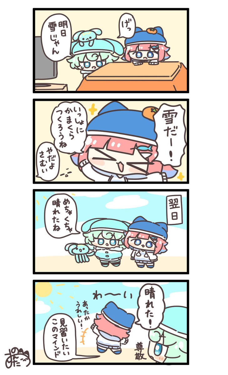 前向きマンガ!(3/3) 