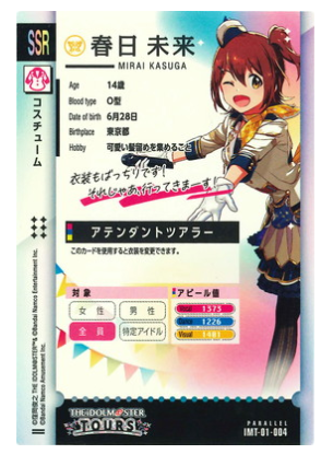 アイドルマスター ツアマス SSR パラレル 如月千早 デイアフターデイ 