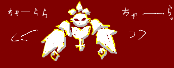 ゴールデン拓海/マシュとホニャララちゃんってサーナイトとマスカーニャっぽいよね→そっち!?/メタトロン(アイキャッチ)/マシュ描いて 