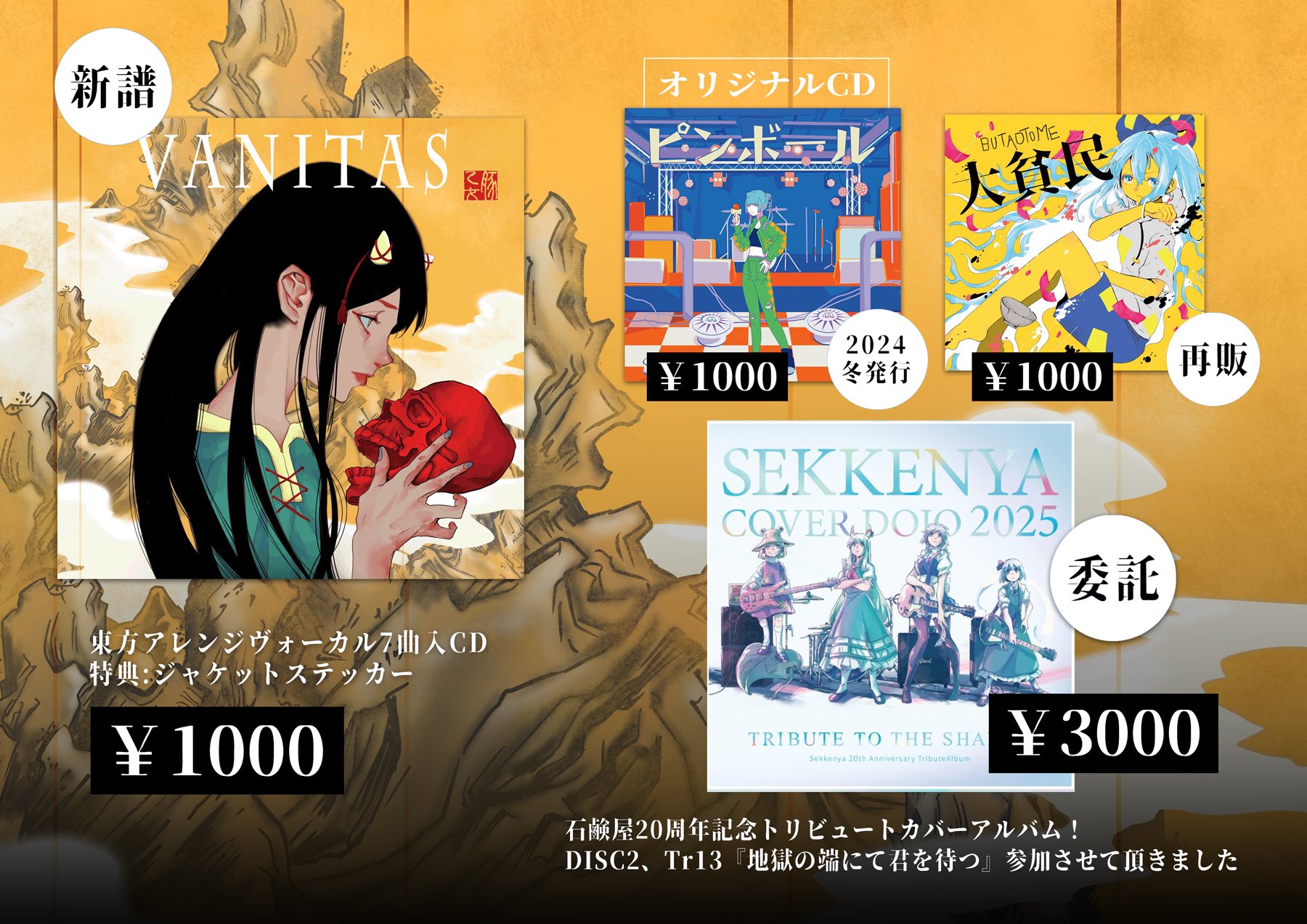極東アウトブレイク 参 3 東方 echo project 豚乙女 同人 CD