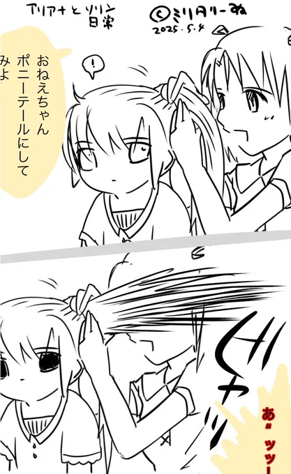 あさかつ
 #らくがき 
オリキャラの日常です⌒('❛-❛`)⌒ 