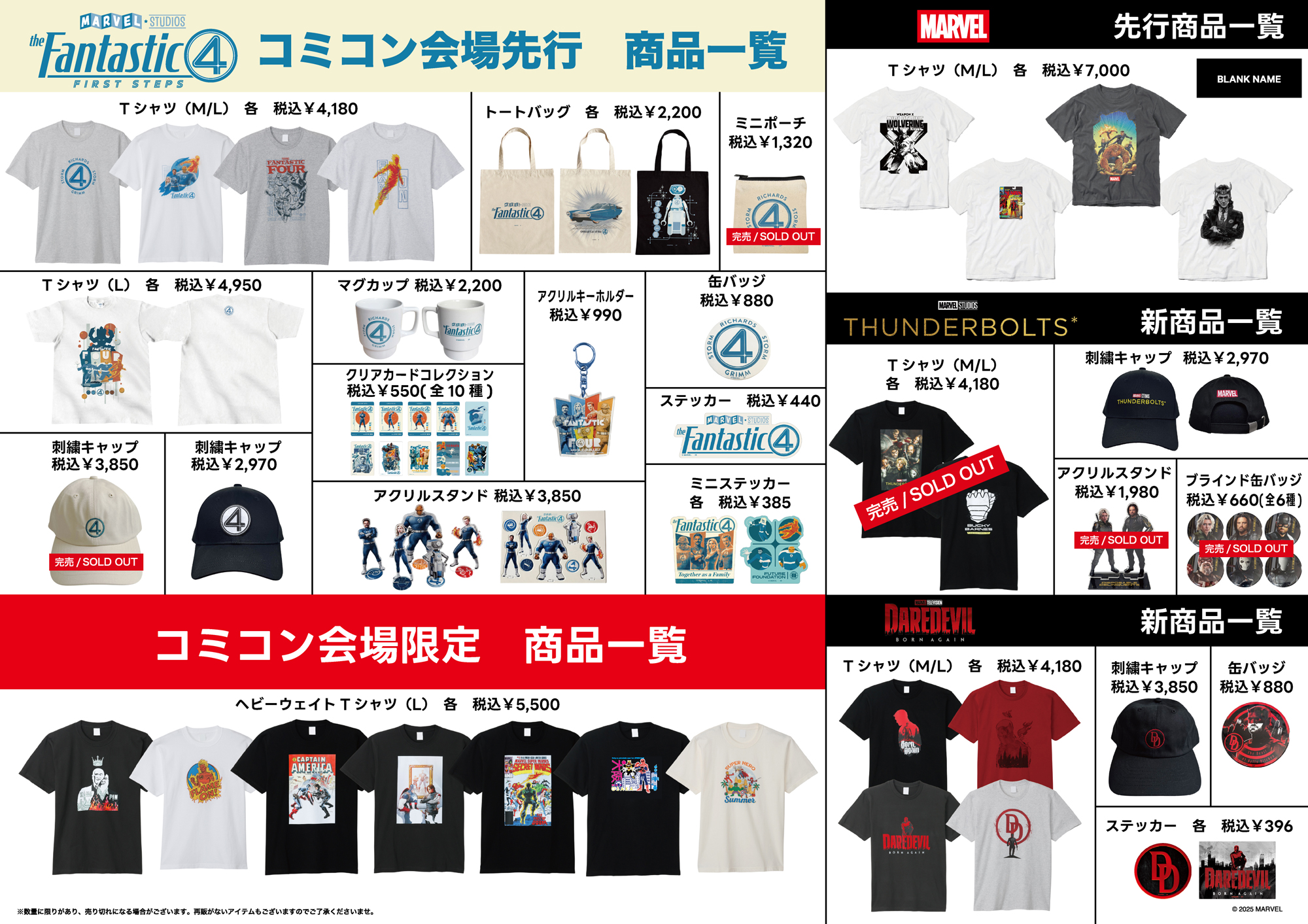 MARVEL STORE by SMALL PLANET on X: 