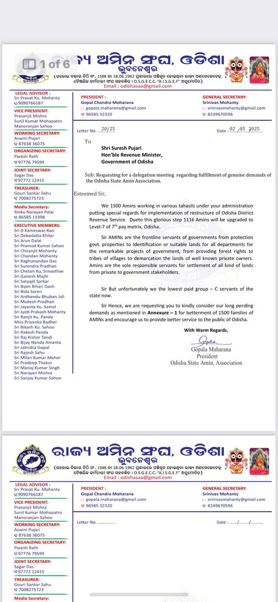 State Amin Association Odisha tweet media