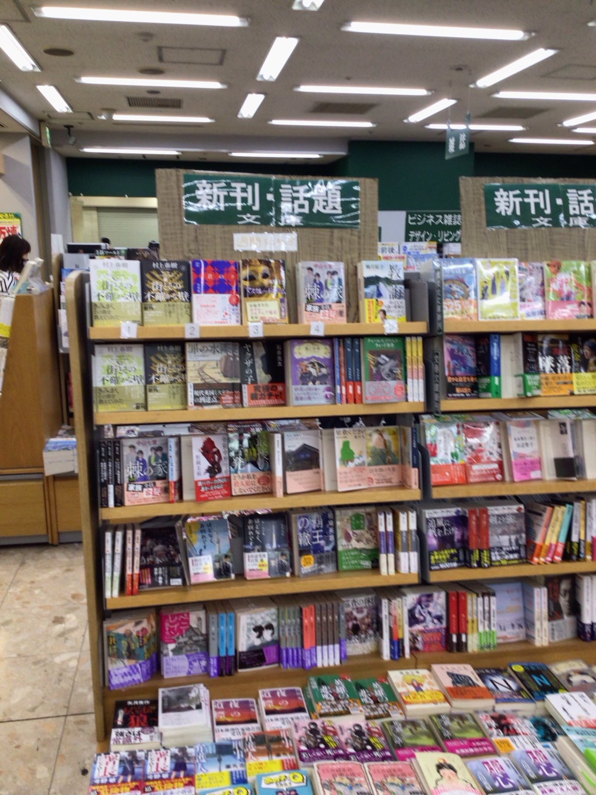 ふたば書房 御池ゼスト店 on X: 