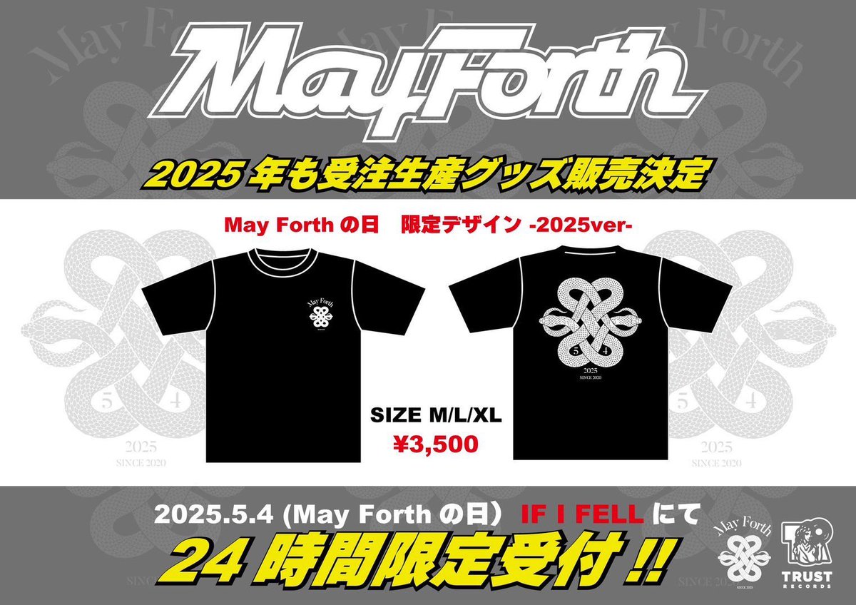 🔥🔥受付中🔥🔥】 受注生産限定グッズ販売決定！ 2025年 5 月 4 日(May