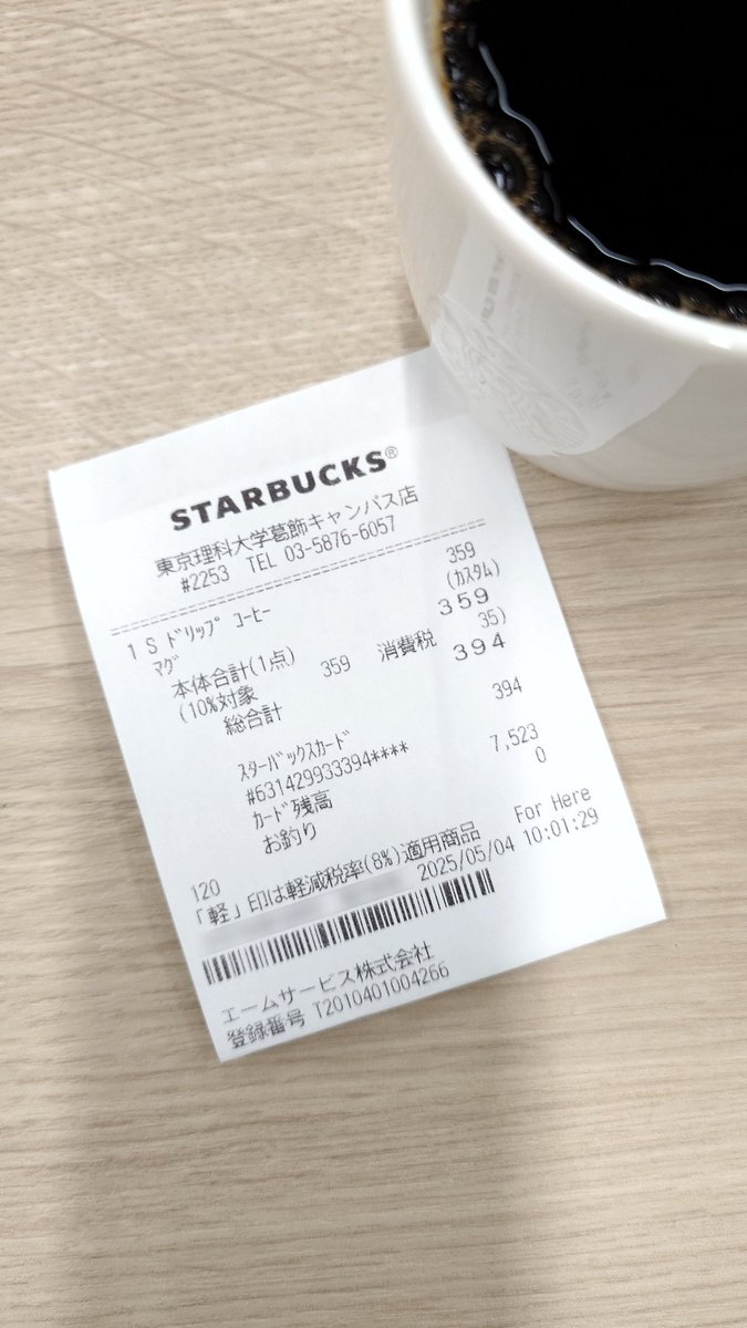 新店 #スタバ、#スターバックスコーヒー #2253東京理科大学葛飾キャンパス店 にやってきました。

なかなかない開店時間なので私の訪問スタイルにはマッチしないし、広すぎて探しちゃいました。

学校休みの日はtogo店と思ったら奥にイートインがありました。

PTRさんの #スタバ 遍歴が過激過ぎた笑