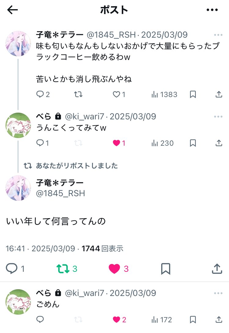 戦士 (@ya2sxybwqb94181) on Twitter photo 