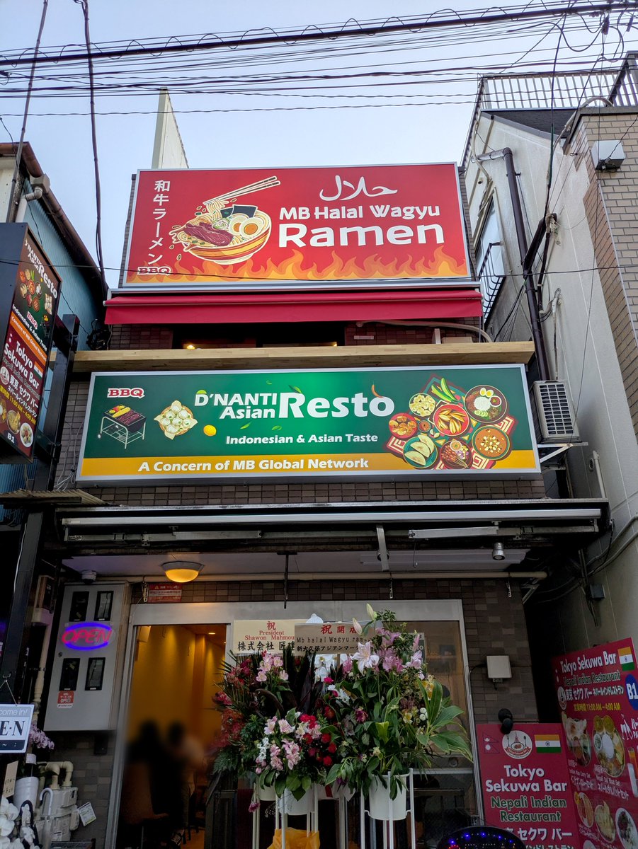 joycooonote's tweet photo. 大久保駅前に4/29OPENしたMB Halal Wagyu Ramenへ🏃‍♀️和牛スパイシーラーメンをいただきました🍜見た目辛そうだけど意外と辛くなくて美味✨スープまで完飲してしまいました。ラーメン以外にインドネシア料理、ABフライ、ウズベキスタンノン、キムチがあるのが面白かった🐥
https://t.co/GgbjpdGhMA https://t.co/SrxbaiAPOw
