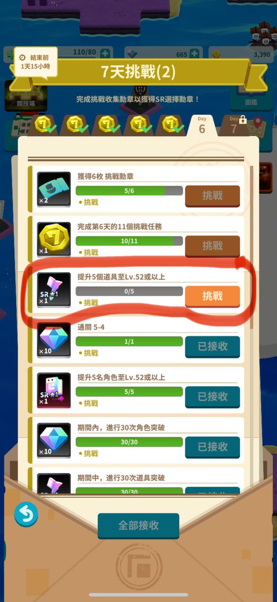 Minot59622257's tweet photo. @PANDOLAND_PR 任務條件乎合 無法完成
Bug?欺騙？ https://t.co/HqUejhBbKY