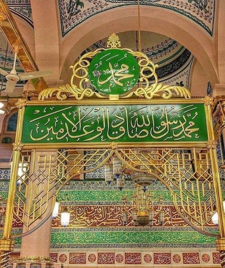 اِنَّ اللّٰهَ وَ مَلٰٓىٕكَتَهٗ یُصَلُّوْنَ عَلَى النَّبِیِّ ایُّهَا الَّذِیْنَ اٰمَنُوْا صَلُّوْا عَلَیْهِ وَ سَلِّمُوْا تَسْلِیْمًا🍃💚🍃