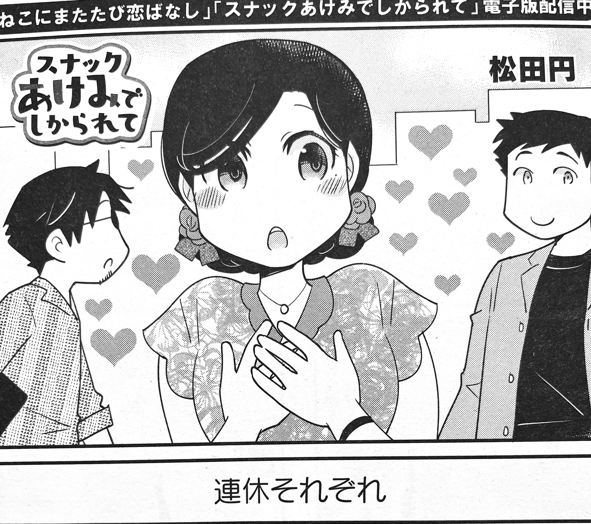 ラディカル・ホスピタル 40 (まんがタイムコミックス