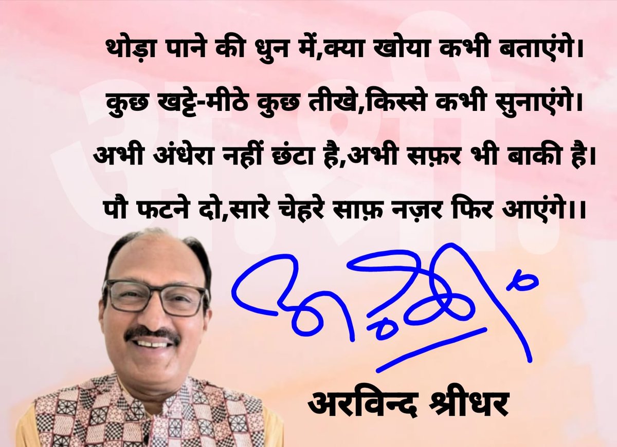 Arvind Shridhar tweet media