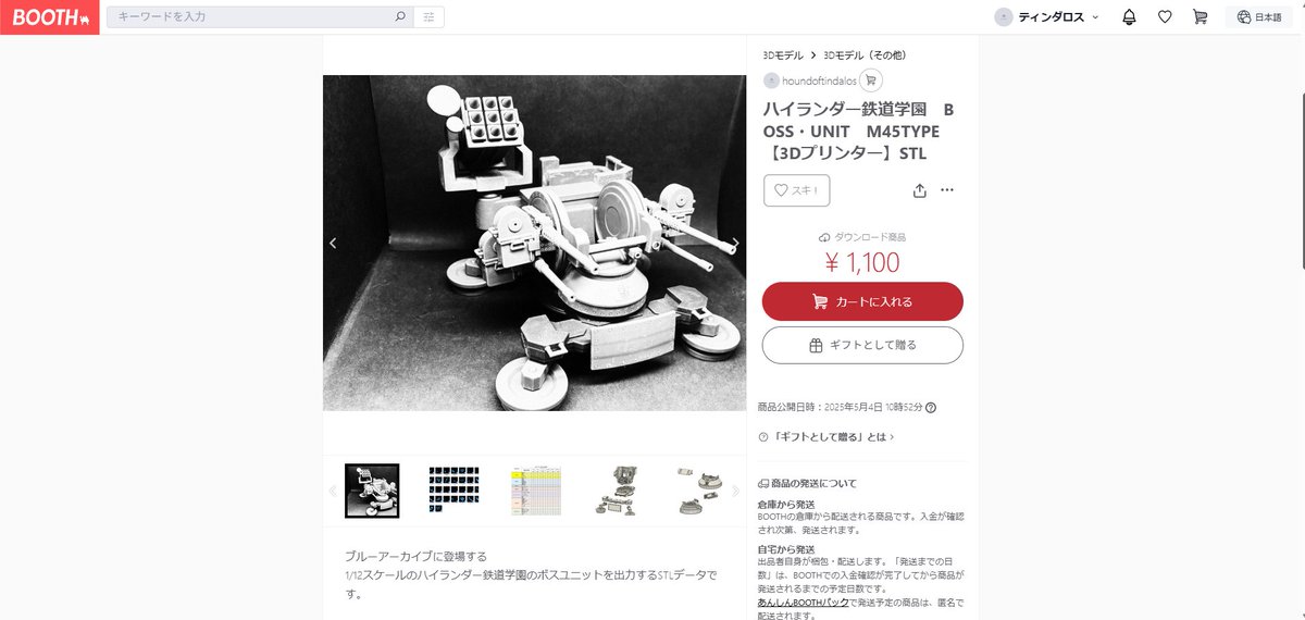 N4BVEyfgTOWHNYj's tweet image. 本日よりBoothにてハイランダー鉄道学園 ボスユニットの3Dプリンタ用データの販売を始めました。
自分もこれからデコマス造るので写真は試作品組んだものになっております。(後で画像を差し替えます)
#ブルーアーカイブ
#ハイランダー鉄道学園