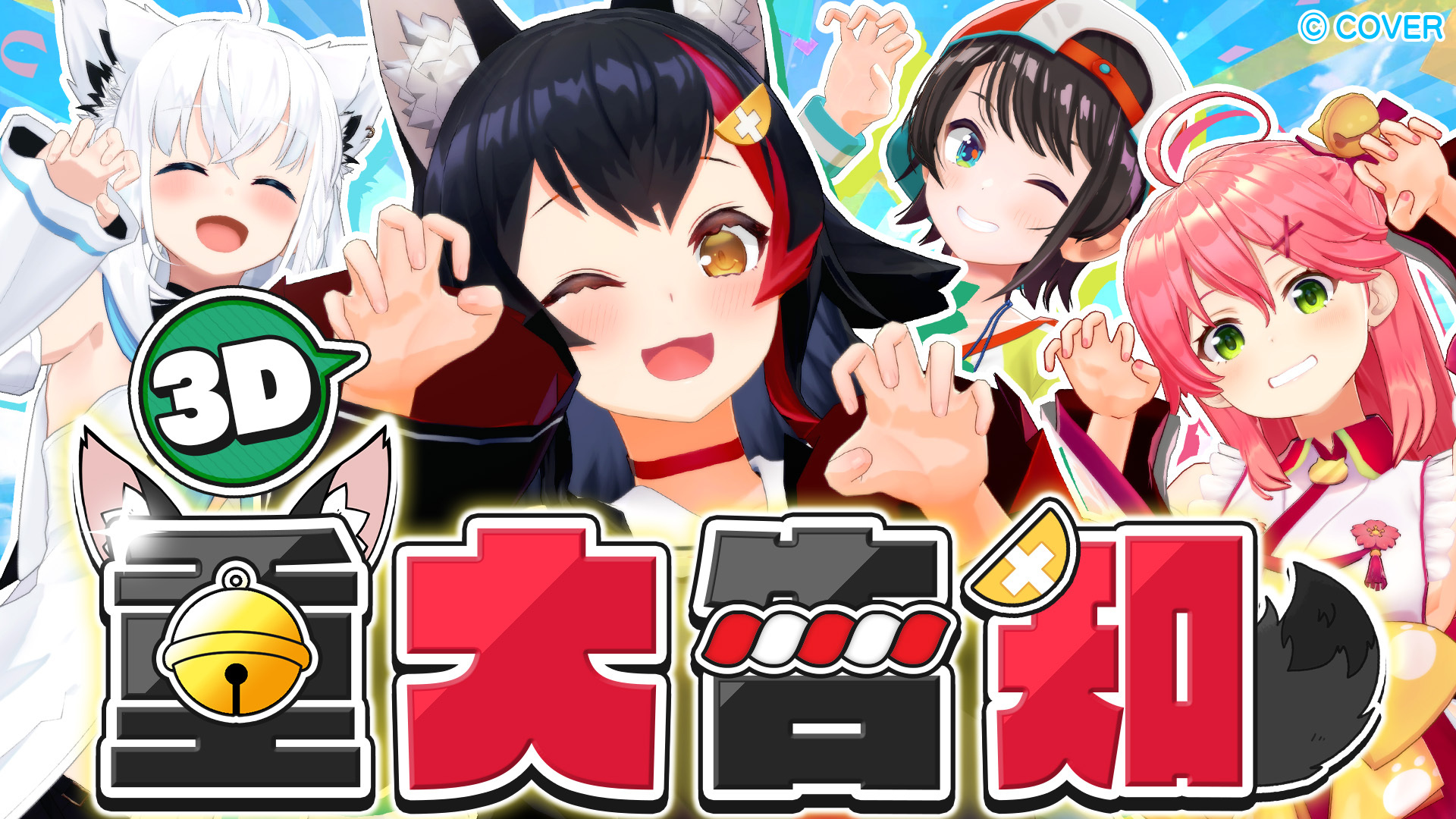 未来へ一緒に大神ミオ　ssp 未来へ一緒に 大神ミオ SSP ヴァイスシュヴァルツ サイン