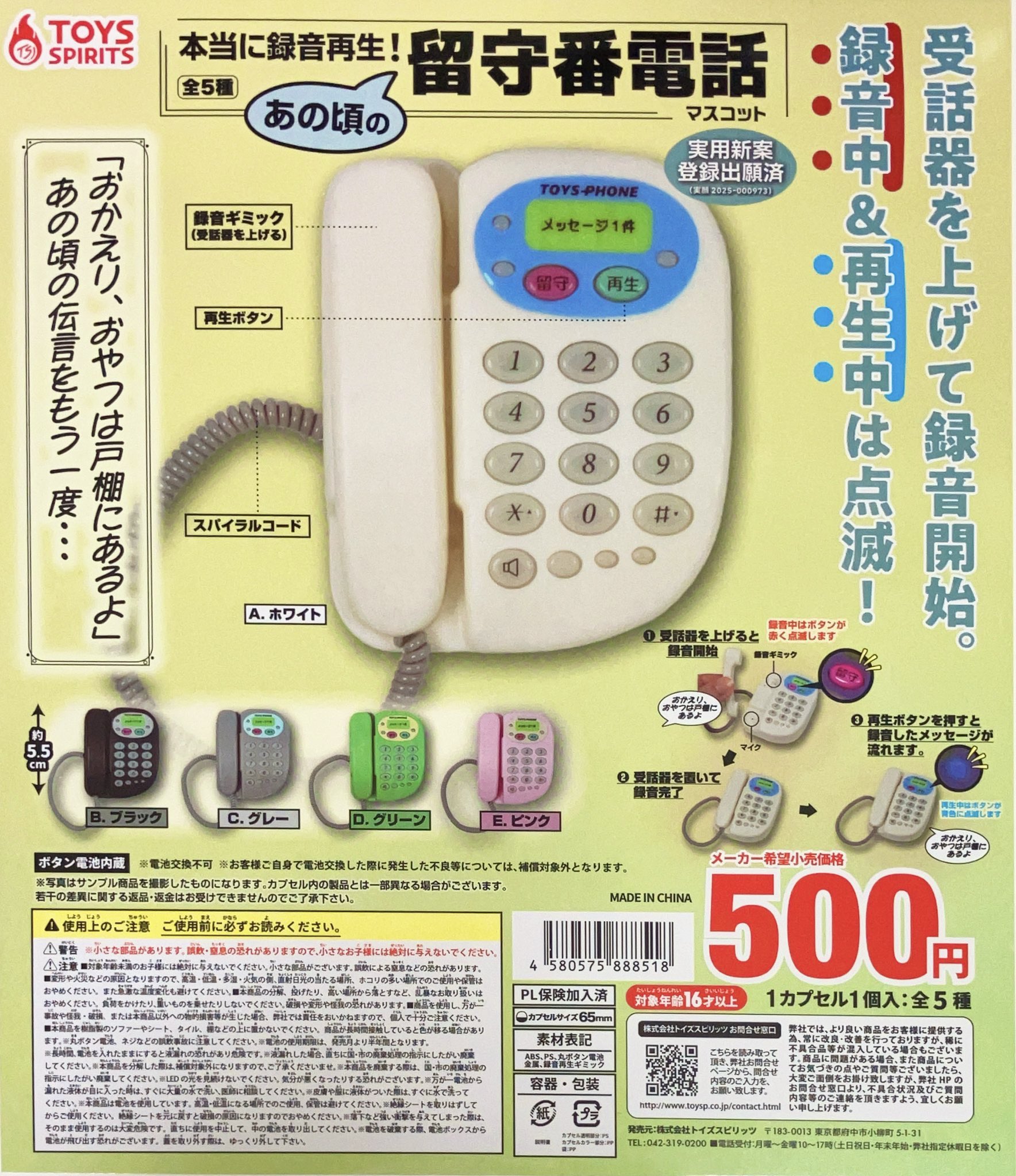 テレサテン/ふるさとはどこですか【レコード：超音波洗浄済：ポスター付】 ふるさとはどこですか[アナログ] - テレサ・テン - UNIVERSAL