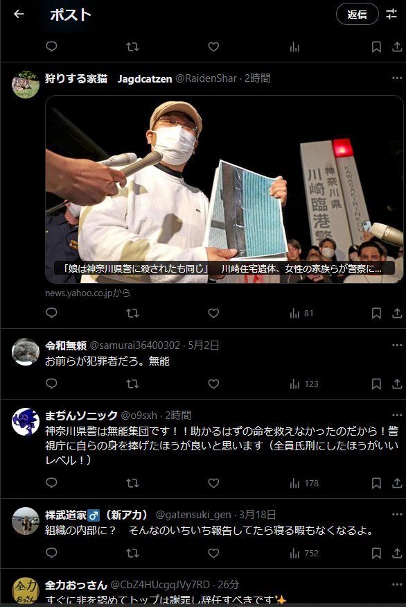 202009H's tweet photo. @kanagawakenkei2
このアカウントが神奈川県警のだと思ってる人何人かいるけど大丈夫か？
こんな奴らが詐欺に騙されるんですね😂 https://t.co/5RMsrL7QNo