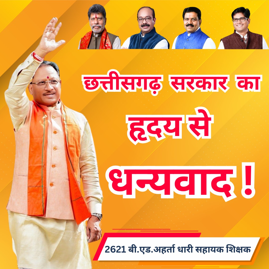 Devendra Kumar tweet media