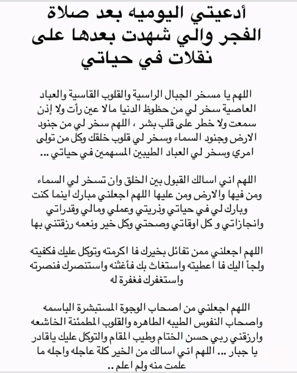 دعُـاء||ليطمئن قلبك (@zkrk_) on Twitter photo 