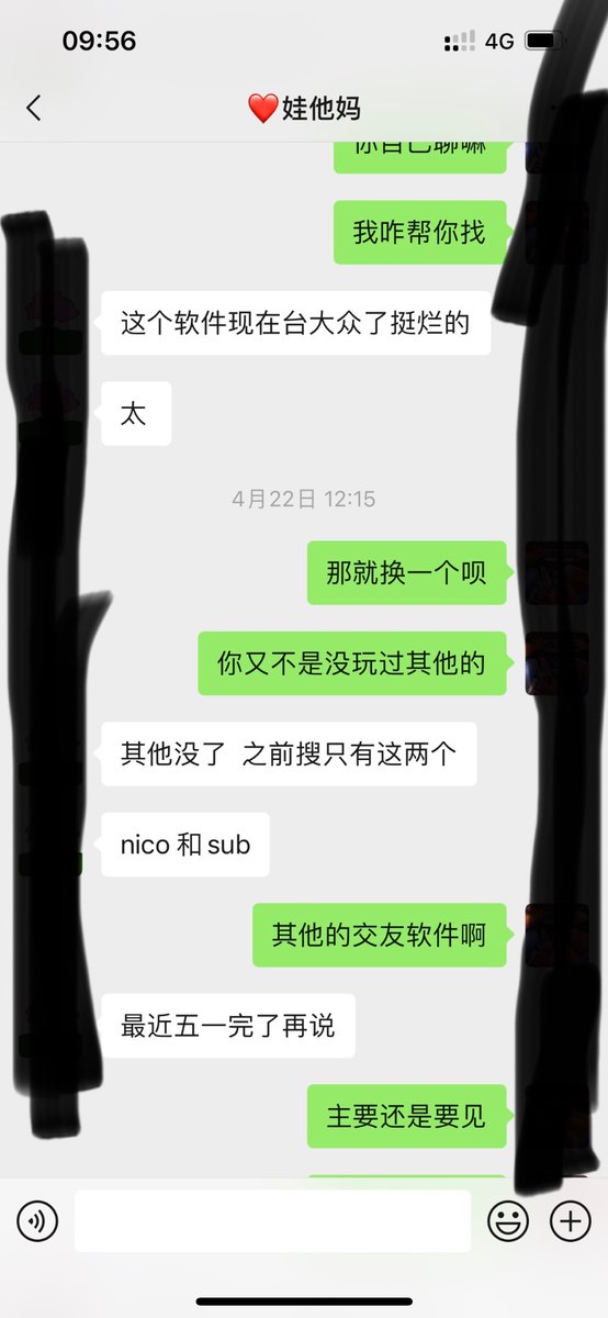 5.1前让媳妇自己找小哥哥玩