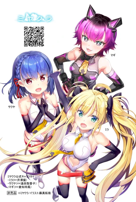 //春のキャンペーンアニメイト盛岡で非売品ポストカード貰える\\#ミヤクラ 公式キャラミラ(芹澤優)サクヤ(逢田梨香子)マギ(倉知玲鳳)イラスト:藤真拓哉【期間】4/26㈯～5/18㈰【内容】何でもお買い上げで、非売品ノベルティプレゼント 