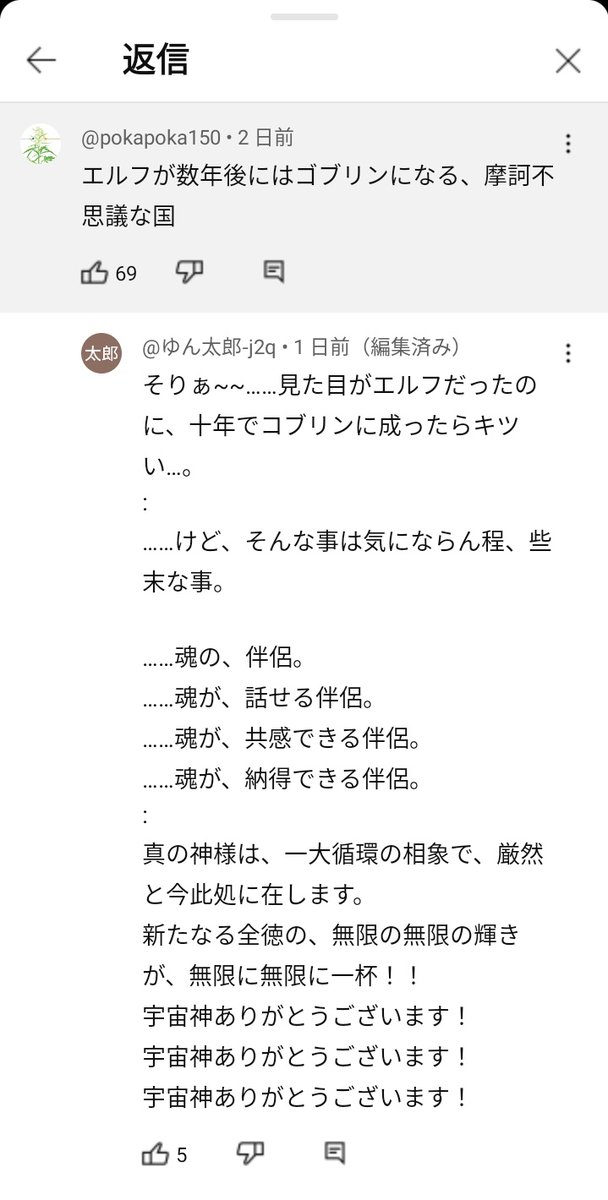 YouTubeコメント見てたらいきなりイカれ初めてクソ笑ったwww