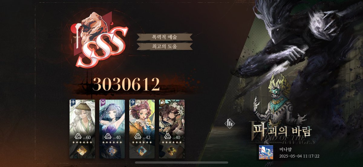 윈드송 리스펙해요