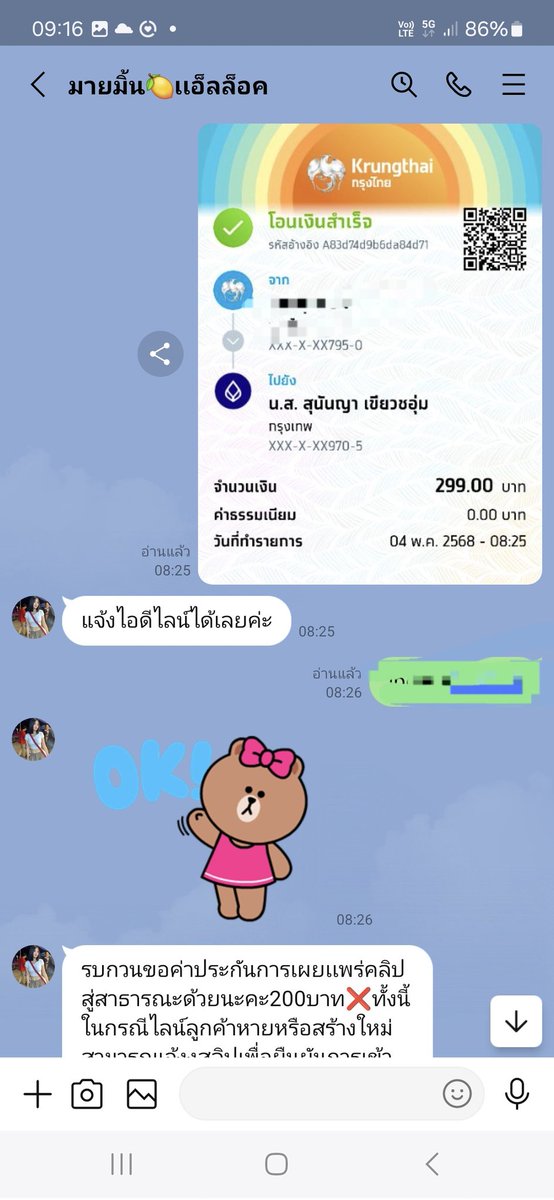s874597556's tweet photo. ทุกคนอย่าหลงเชื่อกลุ่มอีเหี้ยน���้นะครับมันหลอกให้โอนเงิน แล้วมันก็เงียบไปเลย https://t.co/Rpqjyzkl9q