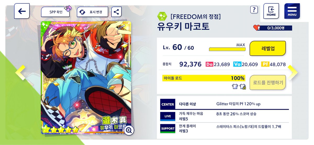 마코토 드디어 땀 ㅠㅠ