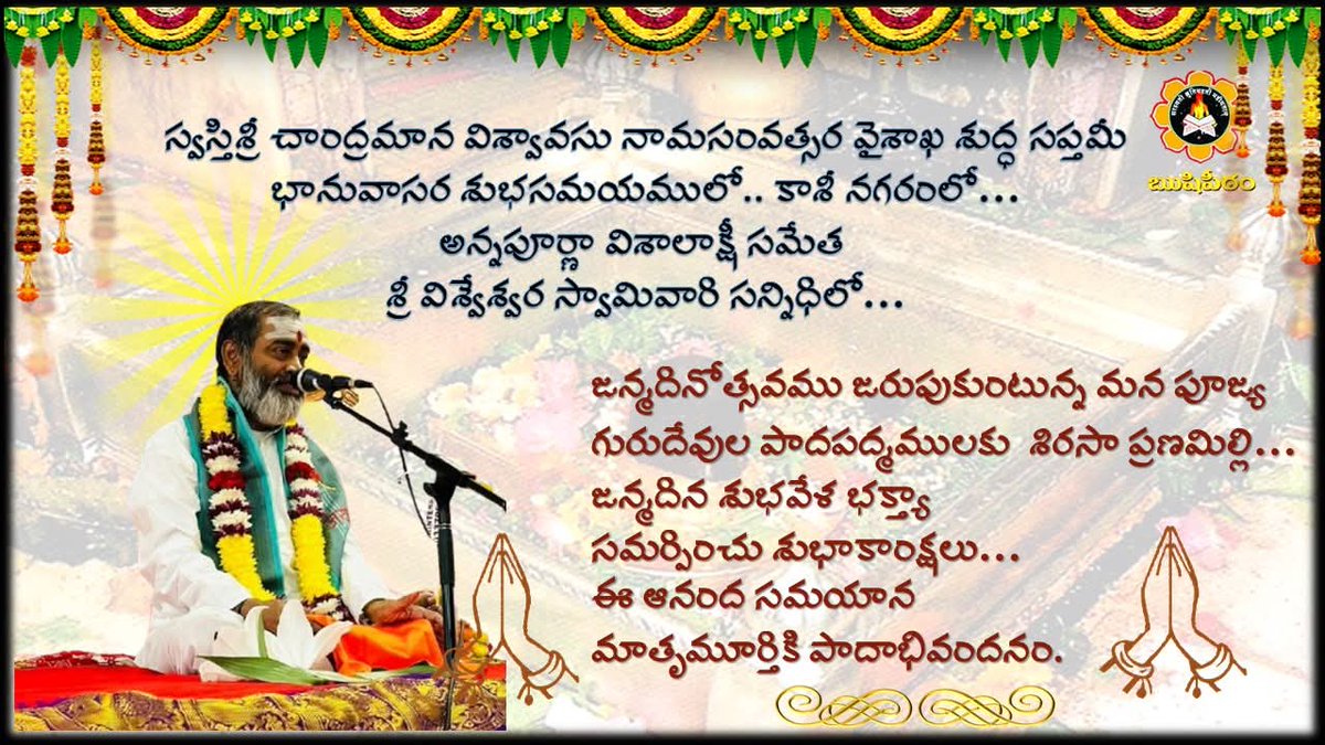 Sri Samavedam Shanmukha Sarma (@srisamavedam) on Twitter photo 