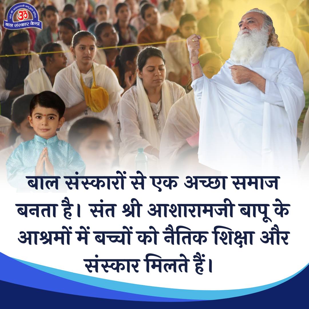 SKOfficial1369's tweet photo. Bal Sanskar Kendra run by Ahmedabad Ashram have been instrumental in Shaping Future of the nation by instilling Shiksha Aur Moolya in children and aims at Samagra Vikas of children.
#SaveAsharamjiAshram to secure the future of children &amp; nation.
https://t.co/Y77DiJFSev https://t.co/wrFlqgHONw
