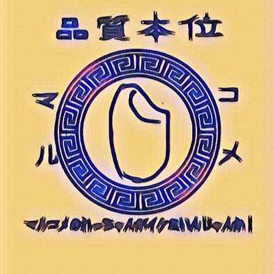 Rechaike's tweet photo. #新しいプロフィール画像

#れちゃいけ #マルコメ #standfm 
#podcast #ポッドキャスト https://t.co/ykvXK65I8H