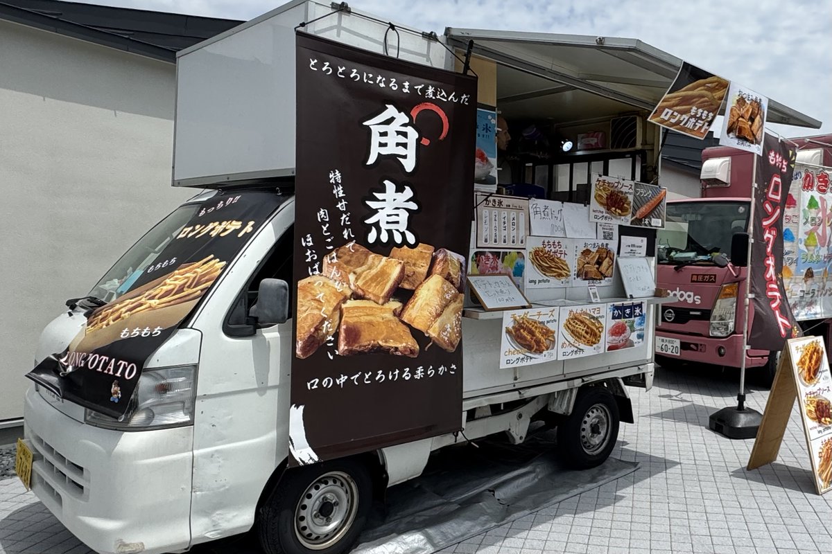 xl1996's tweet photo. スタジアムフード充実🍴😋
観戦のお供にぜひご利用ください！ https://t.co/TKPjwPP9DH