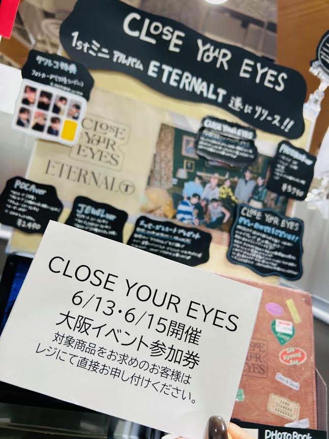 CLOSEYOUREYES クルユア 特典会 参加券 6/15 大阪 団体撮影会 CLOSEYOUREYES クルユア 特典会 参加券 6/15 大阪 団体撮影会