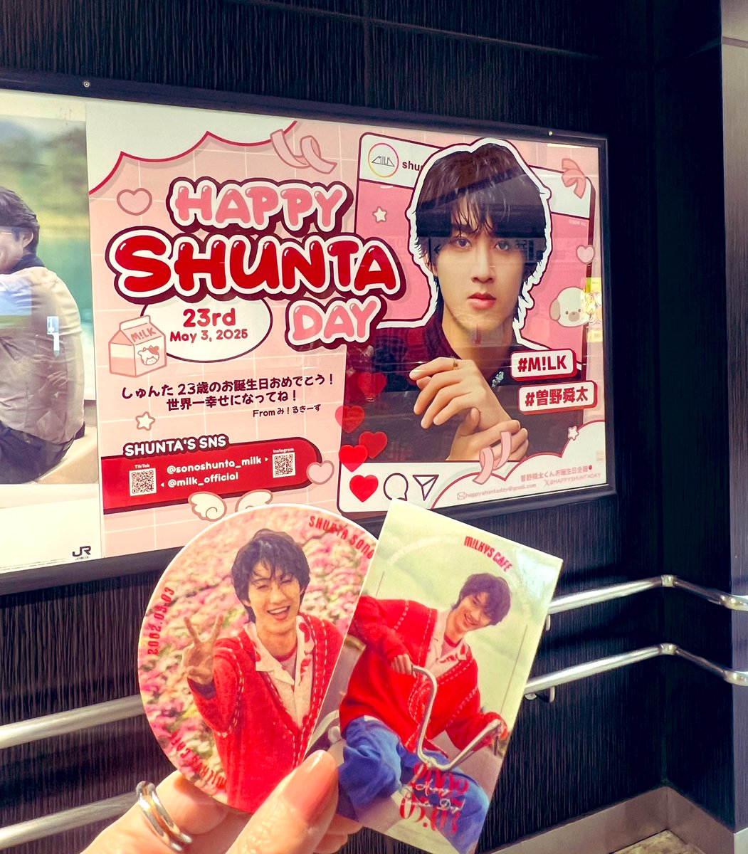 仙台駅構内の舜ちゃんの生誕広告見てきました❤️素敵な広告でした✨✨
#曽野舜太 #MILK
#しゅんた23歳イイじゃん
#ハッピーレッド❤️